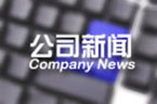 新聞動態